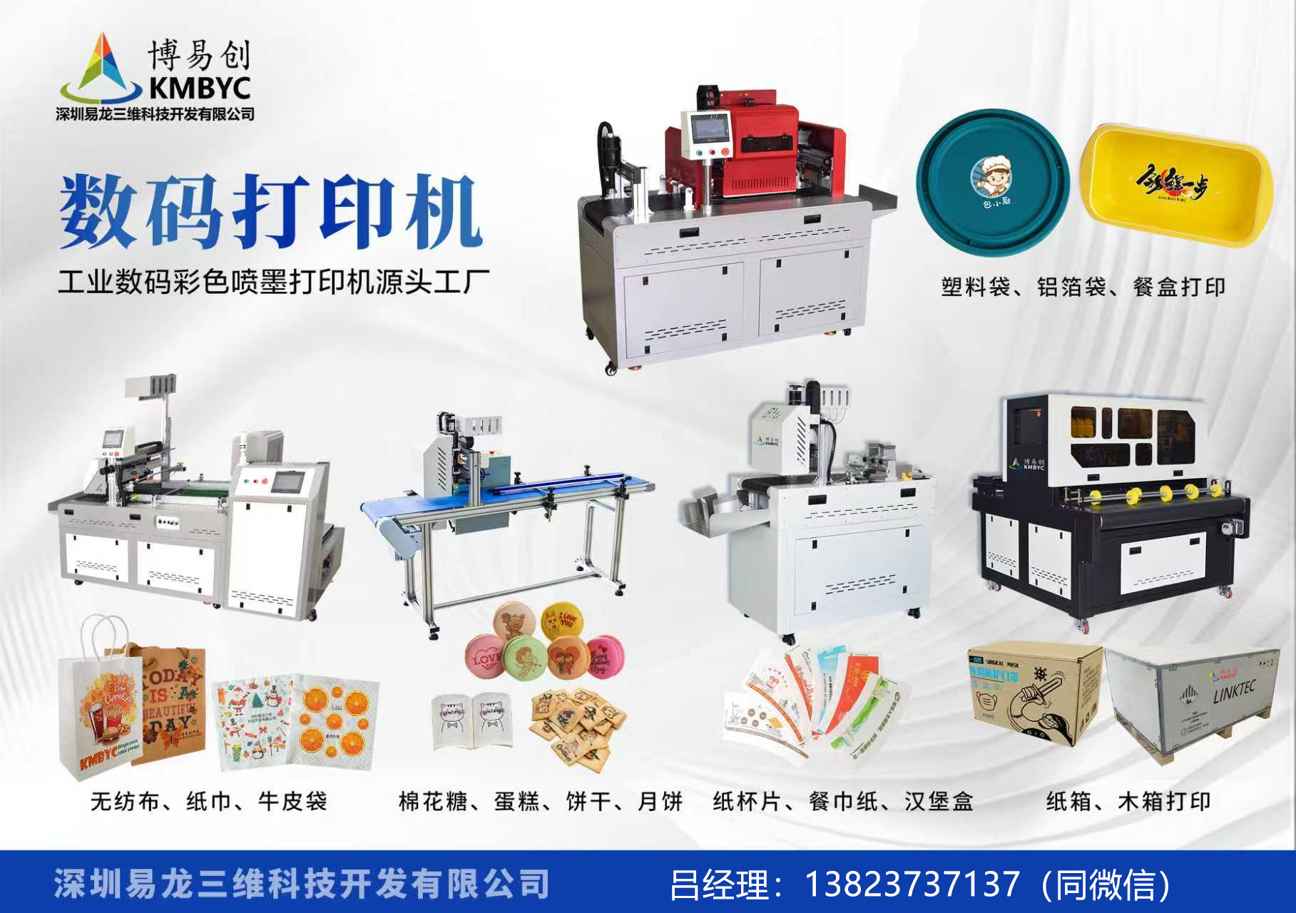 阜阳博易创科技